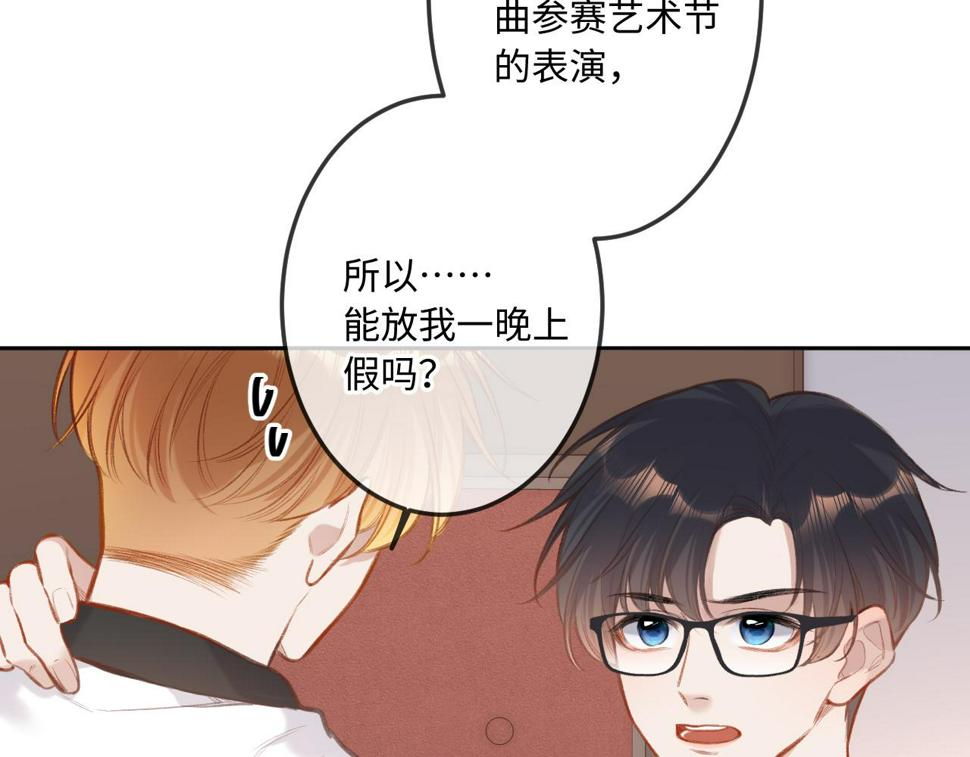 闻风有你免费阅读漫画,第7话  走吧66图