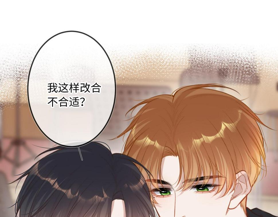 闻风有你免费阅读漫画,第7话  走吧79图