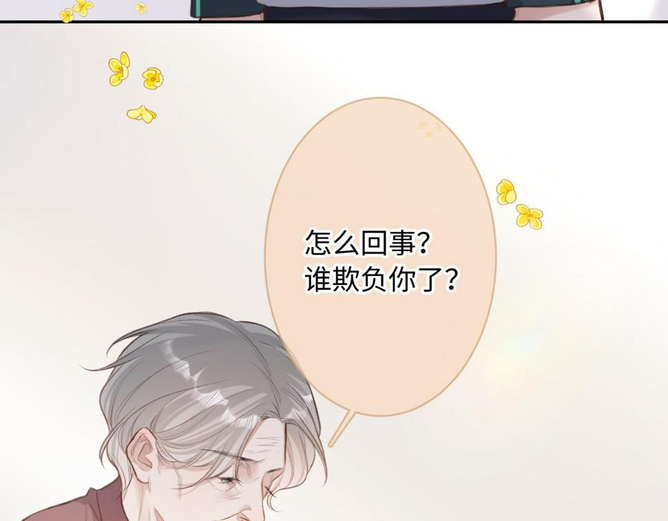 全民御兽：开局觉醒神话级天赋漫画,第10话 宝藏女孩91图