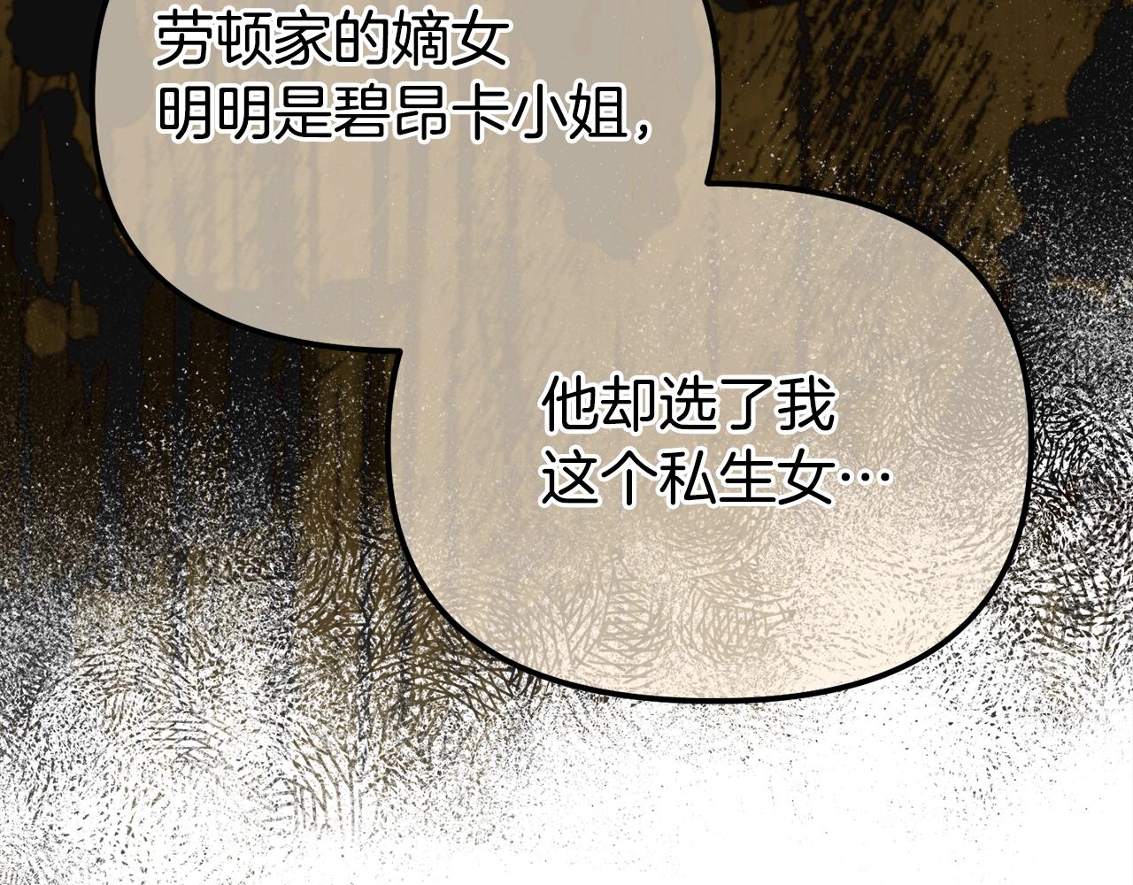 阿黛歌曲漫画,第1话 死于丈夫剑下196图