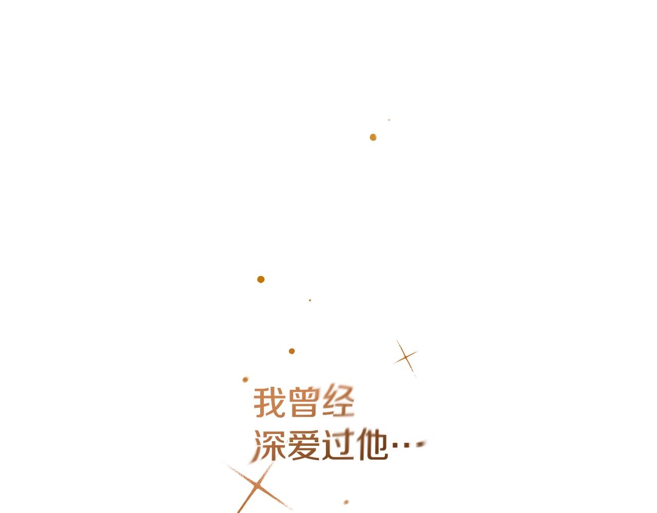 阿黛歌曲漫画,第1话 死于丈夫剑下271图