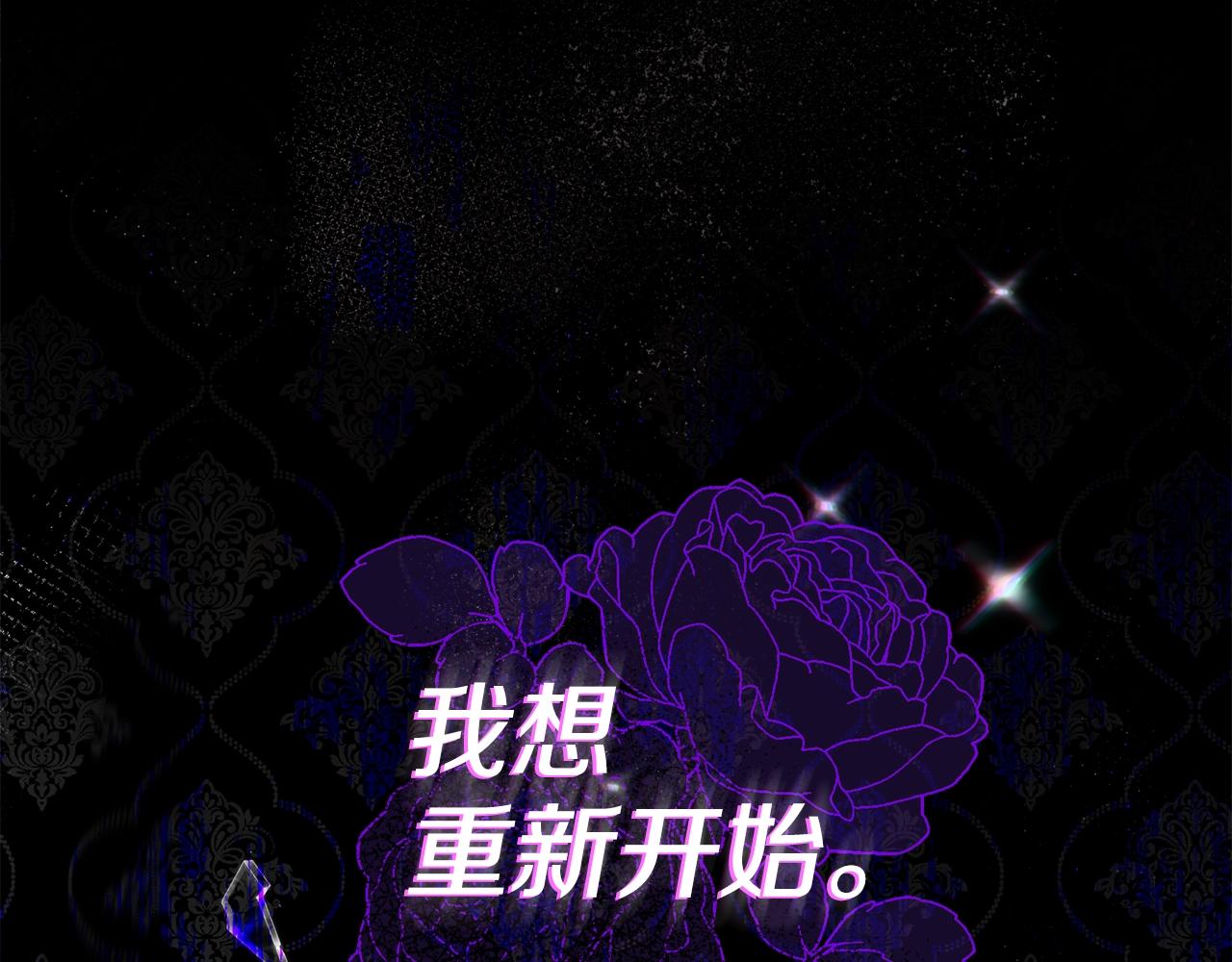 阿黛歌曲漫画,第1话 死于丈夫剑下75图