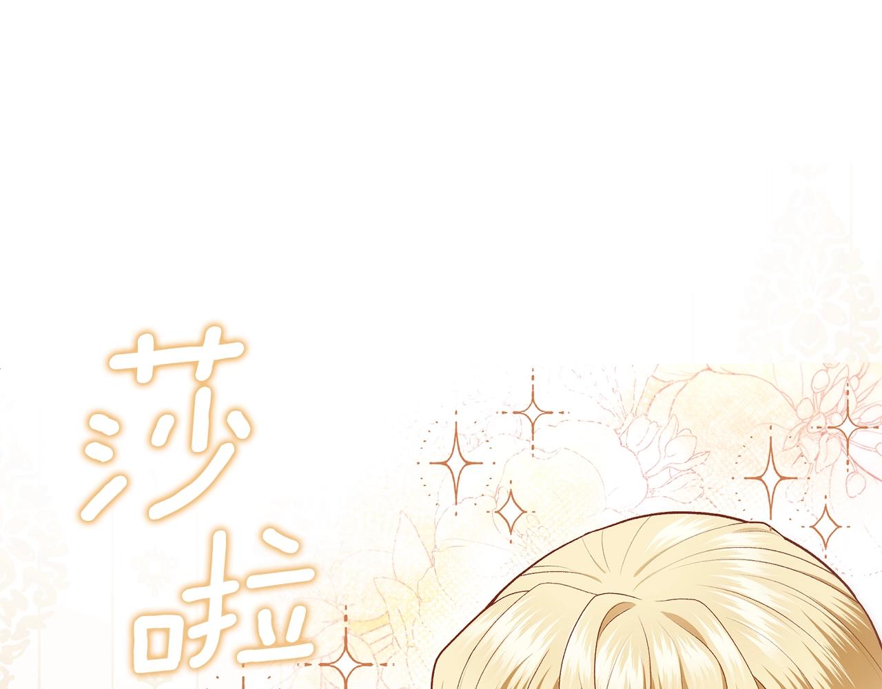 阿黛林的深夜漫画,第2话 预言家119图