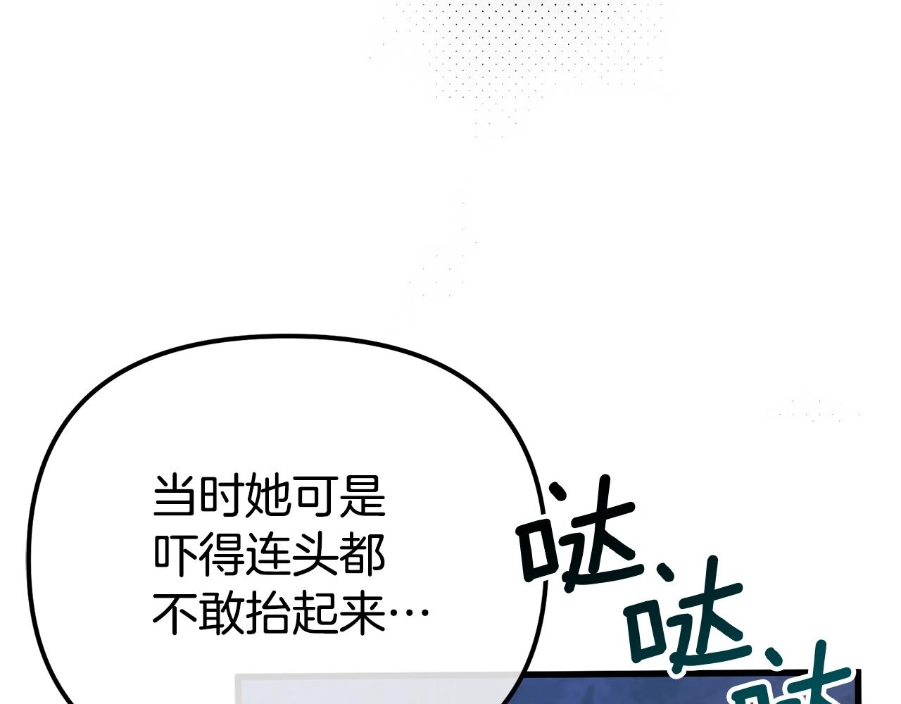 阿黛林的深夜漫画,第2话 预言家123图