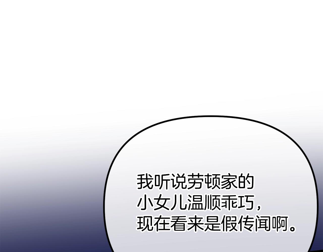 阿黛林的深夜漫画,第2话 预言家157图