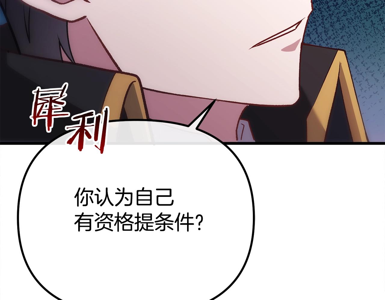 阿黛林的深夜漫画,第2话 预言家223图