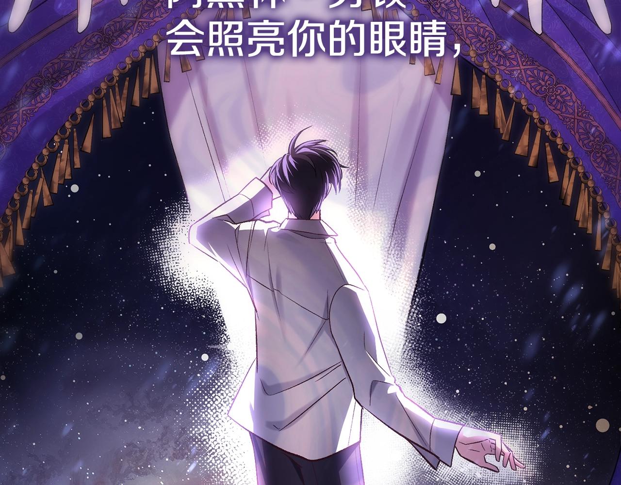 阿黛林的深夜漫画,第2话 预言家26图