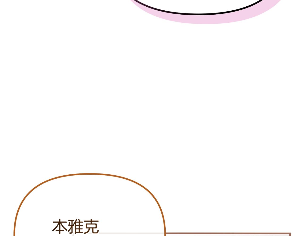 阿黛林的深夜漫画,第2话 预言家6图