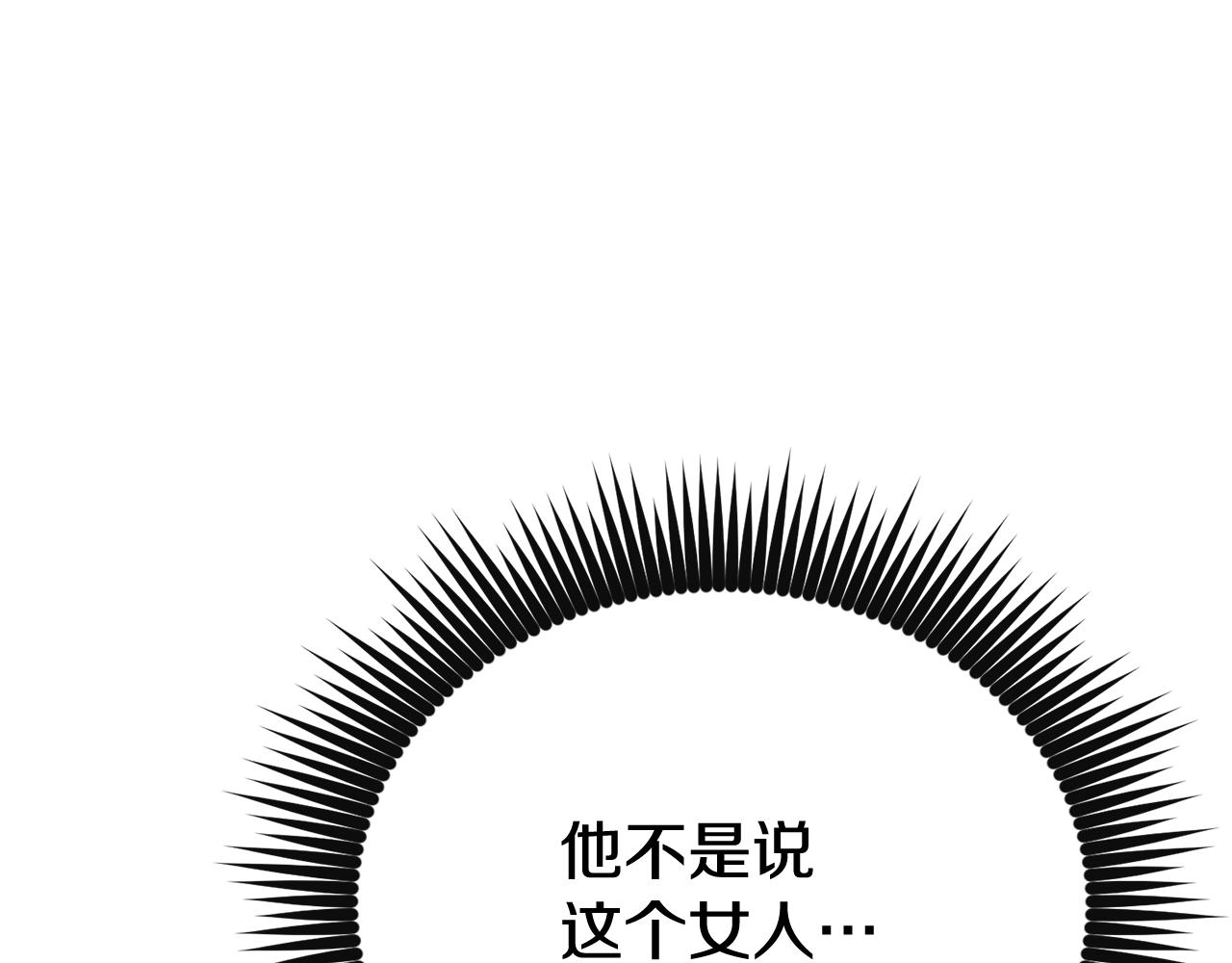 阿黛林的深夜漫画,第2话 预言家66图