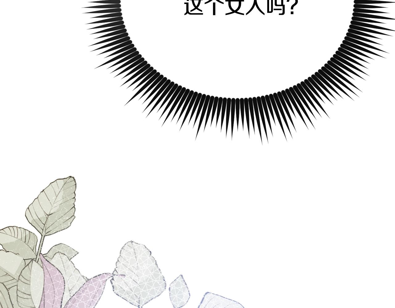 阿黛林的深夜漫画,第2话 预言家72图