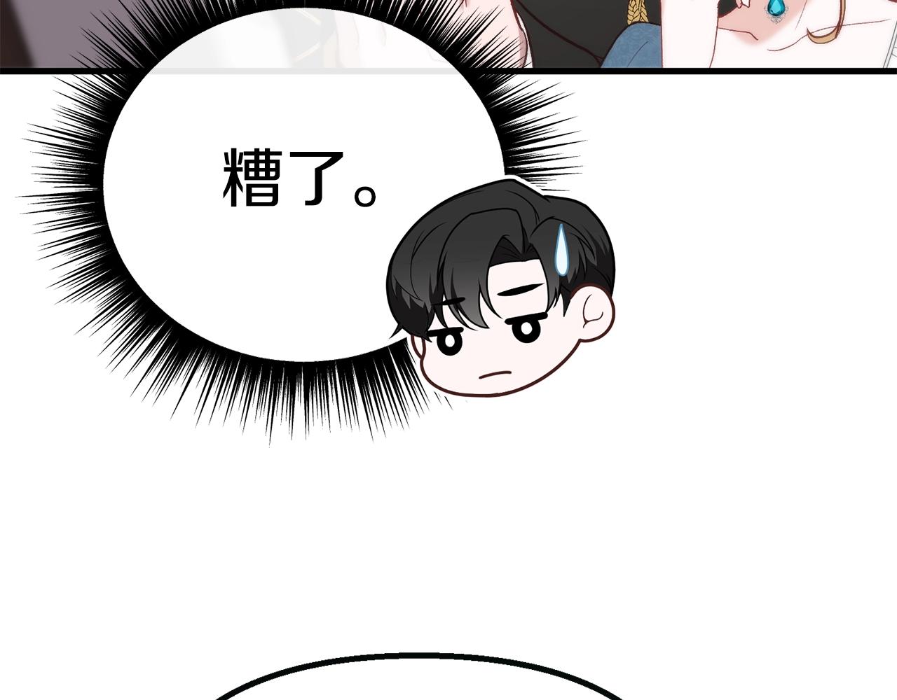 阿黛歌曲漫画,第11话 招募计划114图