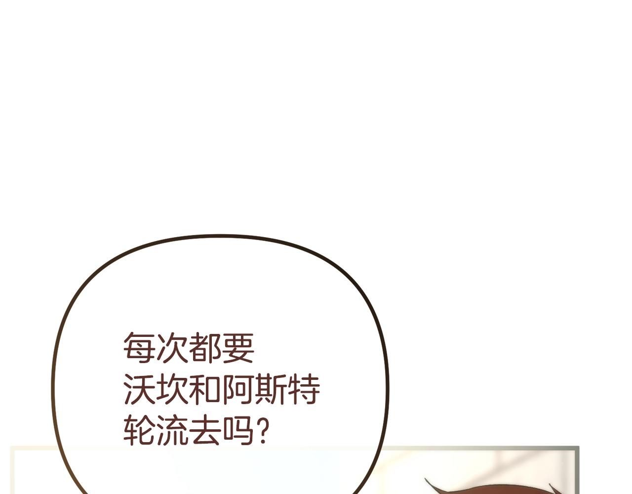 阿黛歌曲漫画,第11话 招募计划125图