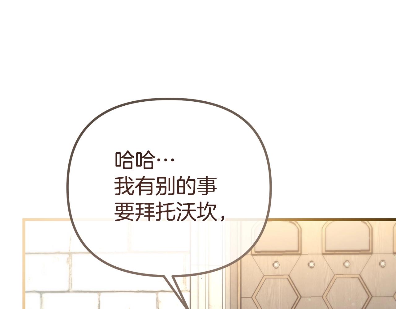 阿黛歌曲漫画,第11话 招募计划152图