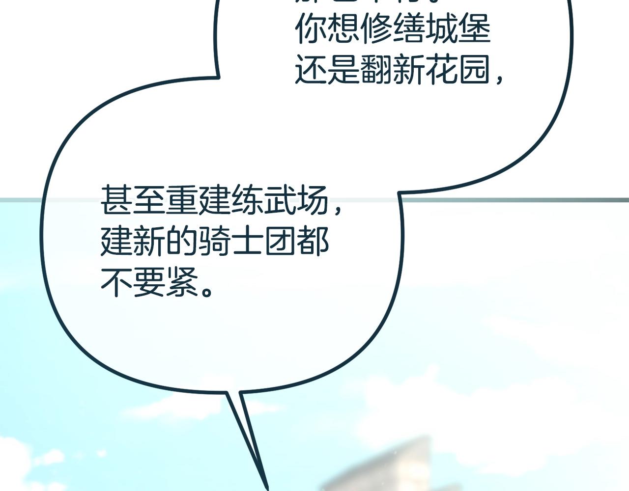 阿黛歌曲漫画,第11话 招募计划177图