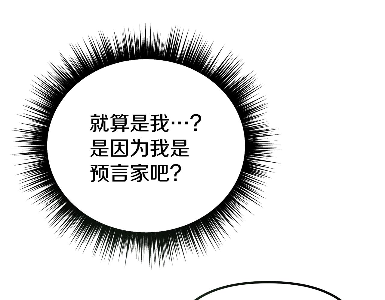 阿黛歌曲漫画,第11话 招募计划181图