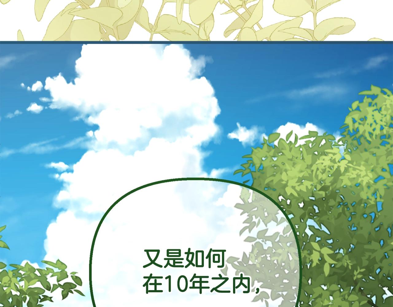 阿黛歌曲漫画,第11话 招募计划229图