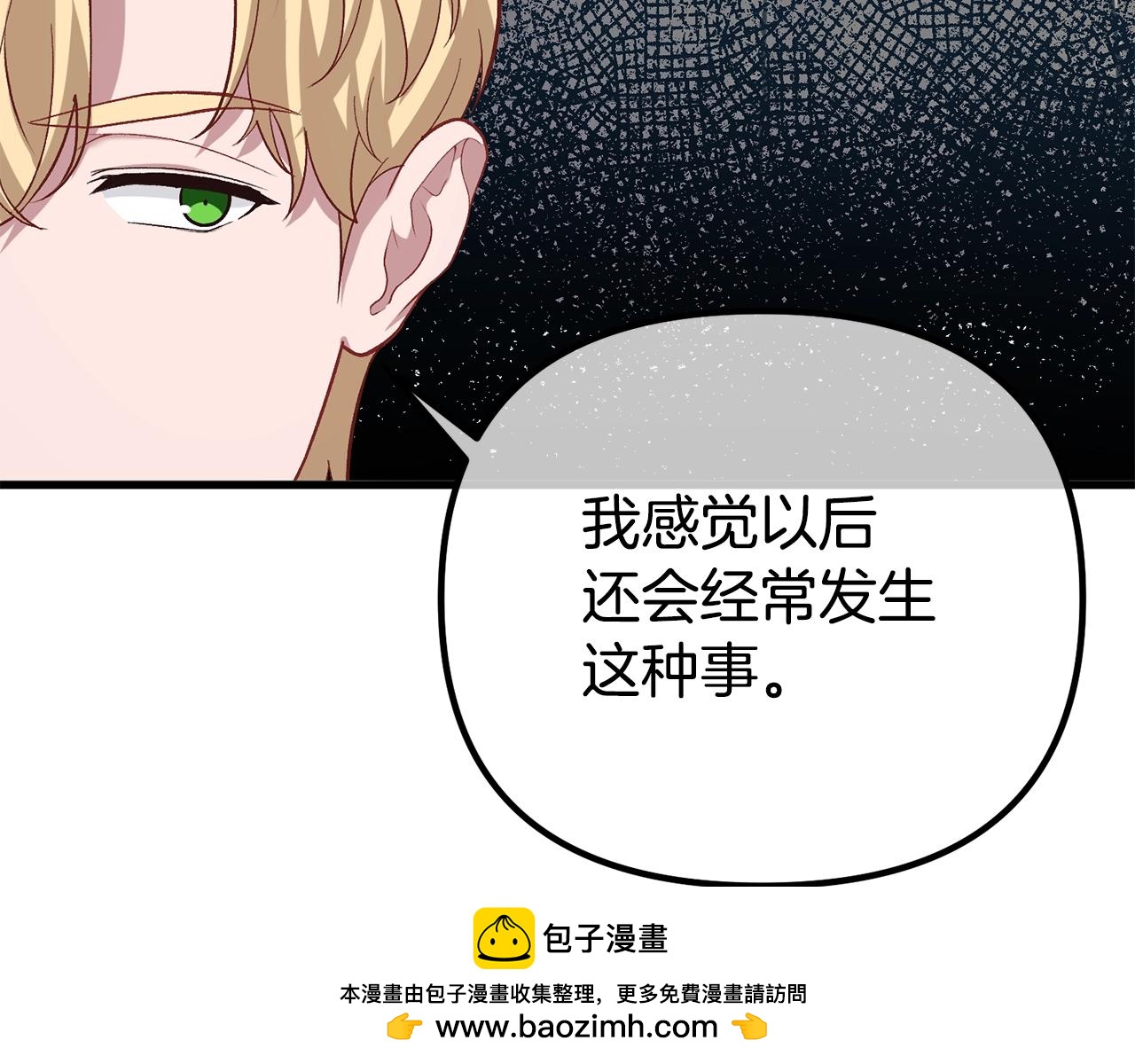 阿黛歌曲漫画,第13话 丈夫变了104图