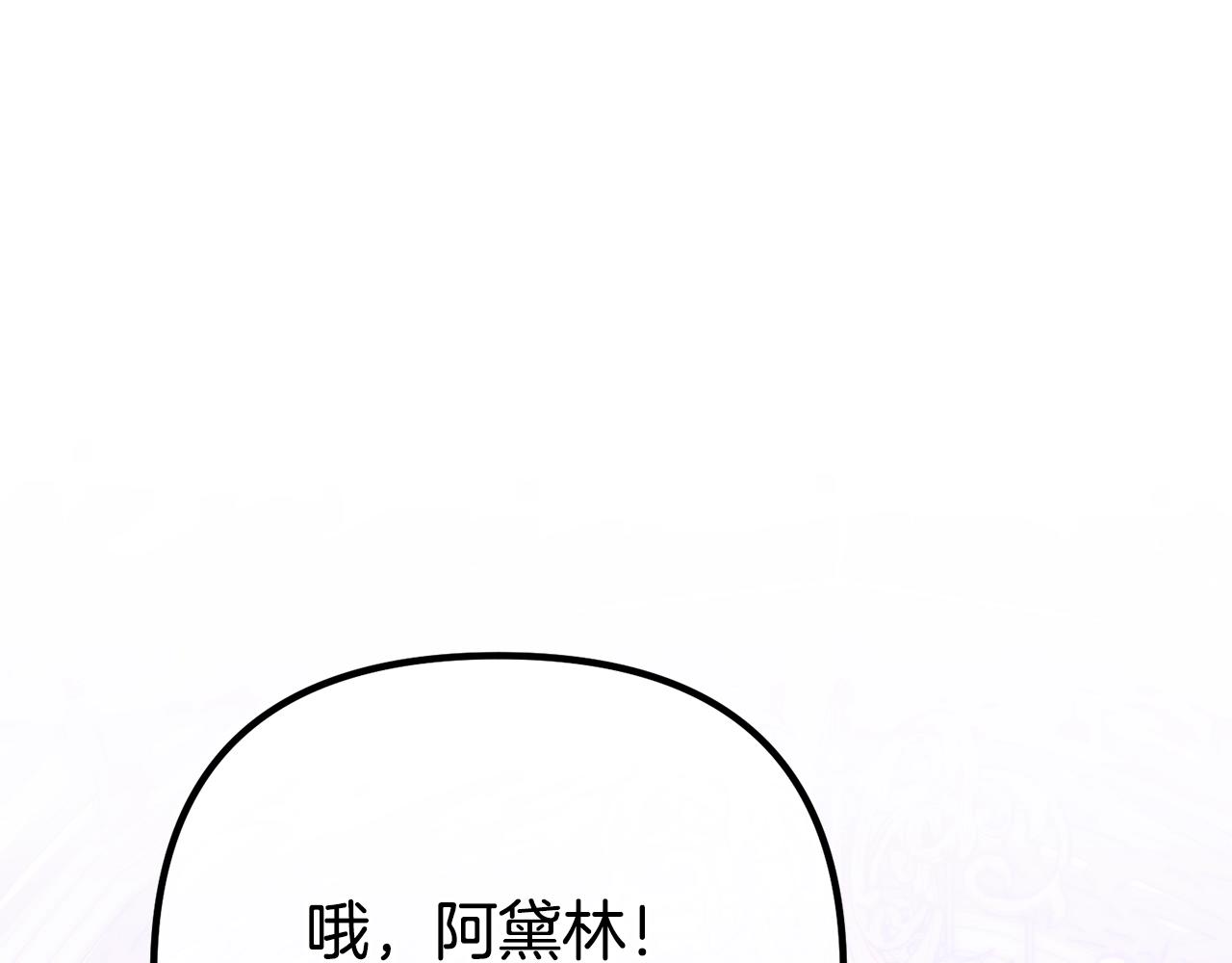 阿黛歌曲漫画,第13话 丈夫变了141图