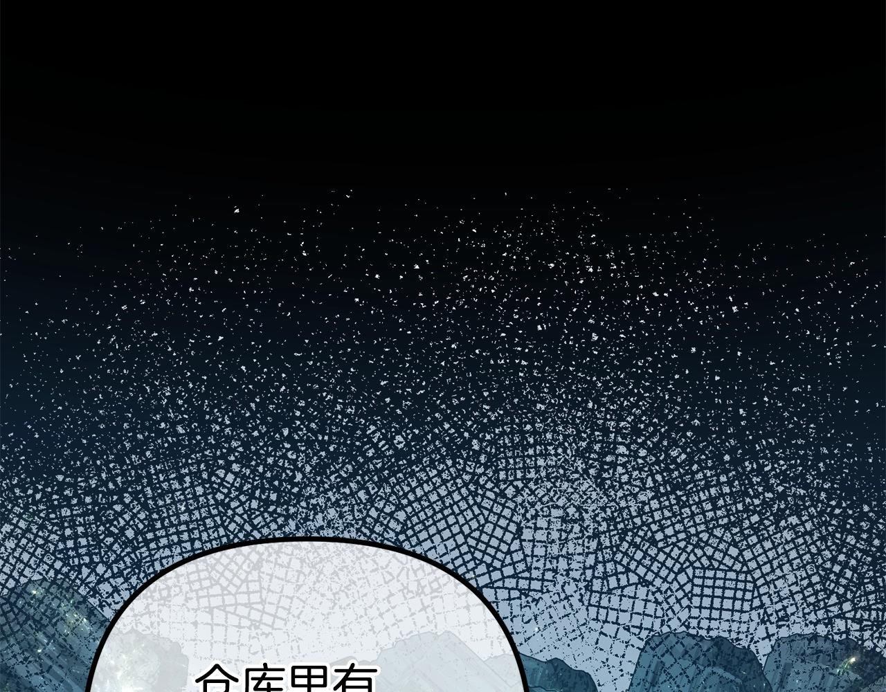 阿黛歌曲漫画,第13话 丈夫变了101图