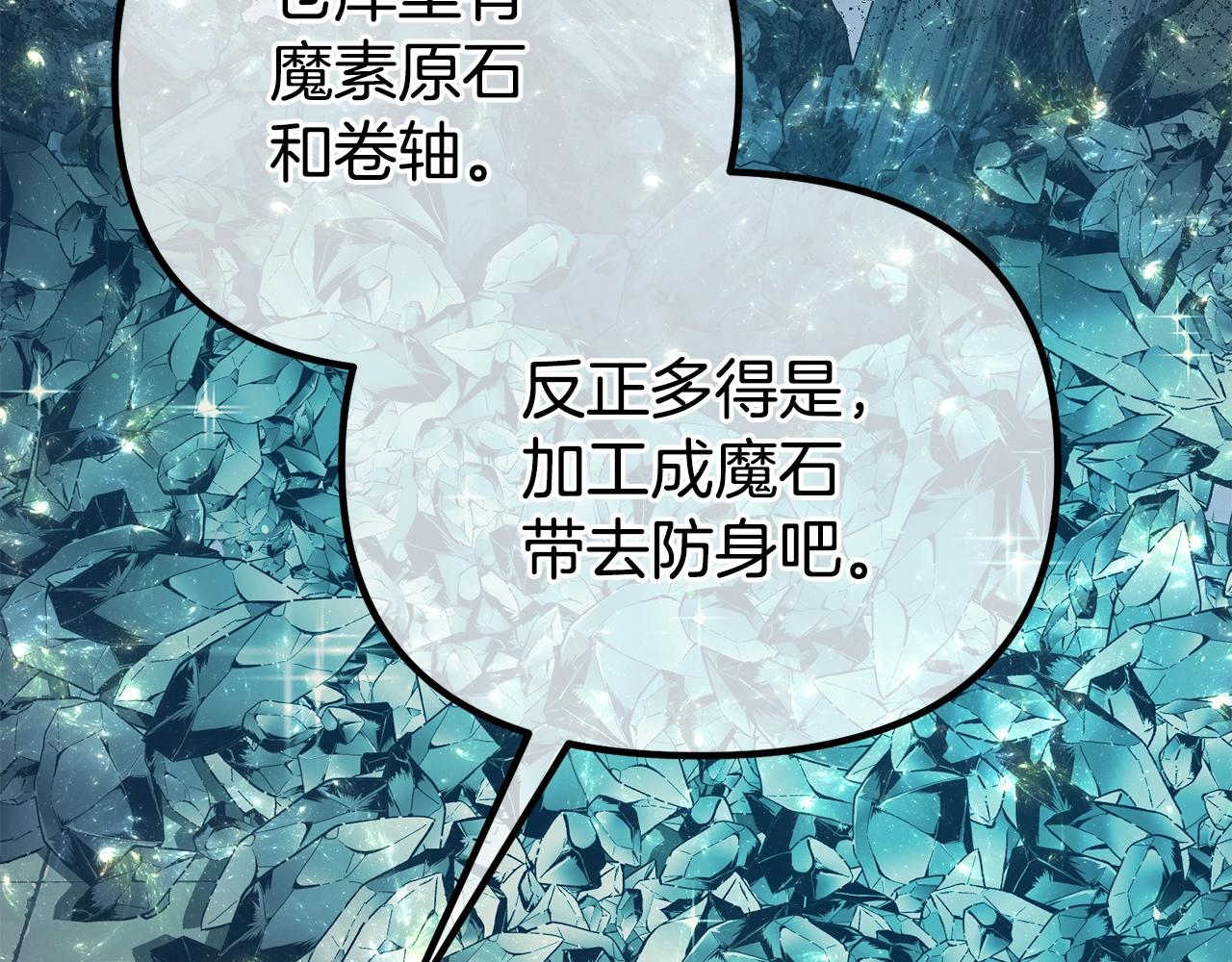 阿黛歌曲漫画,第13话 丈夫变了102图