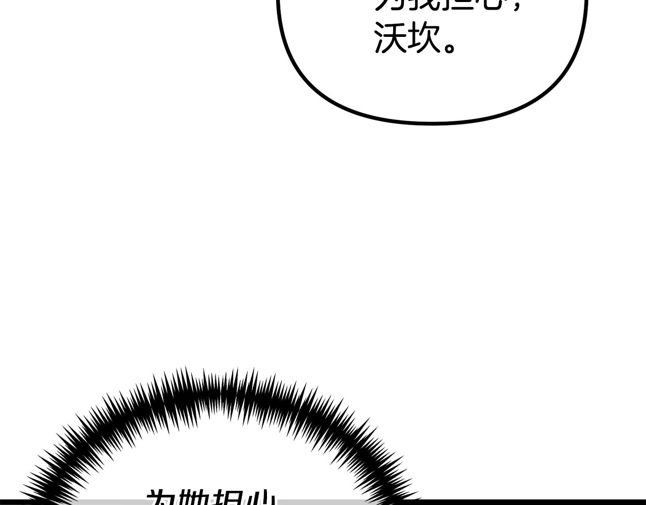 阿黛作者漫画,第14话 去赚点钱吧157图