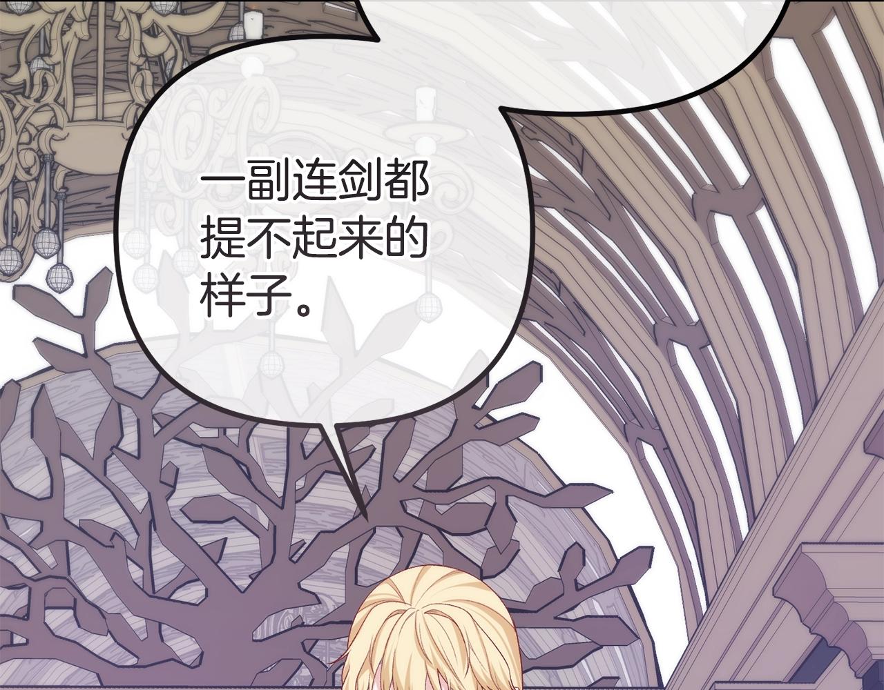 阿黛作者漫画,第14话 去赚点钱吧41图