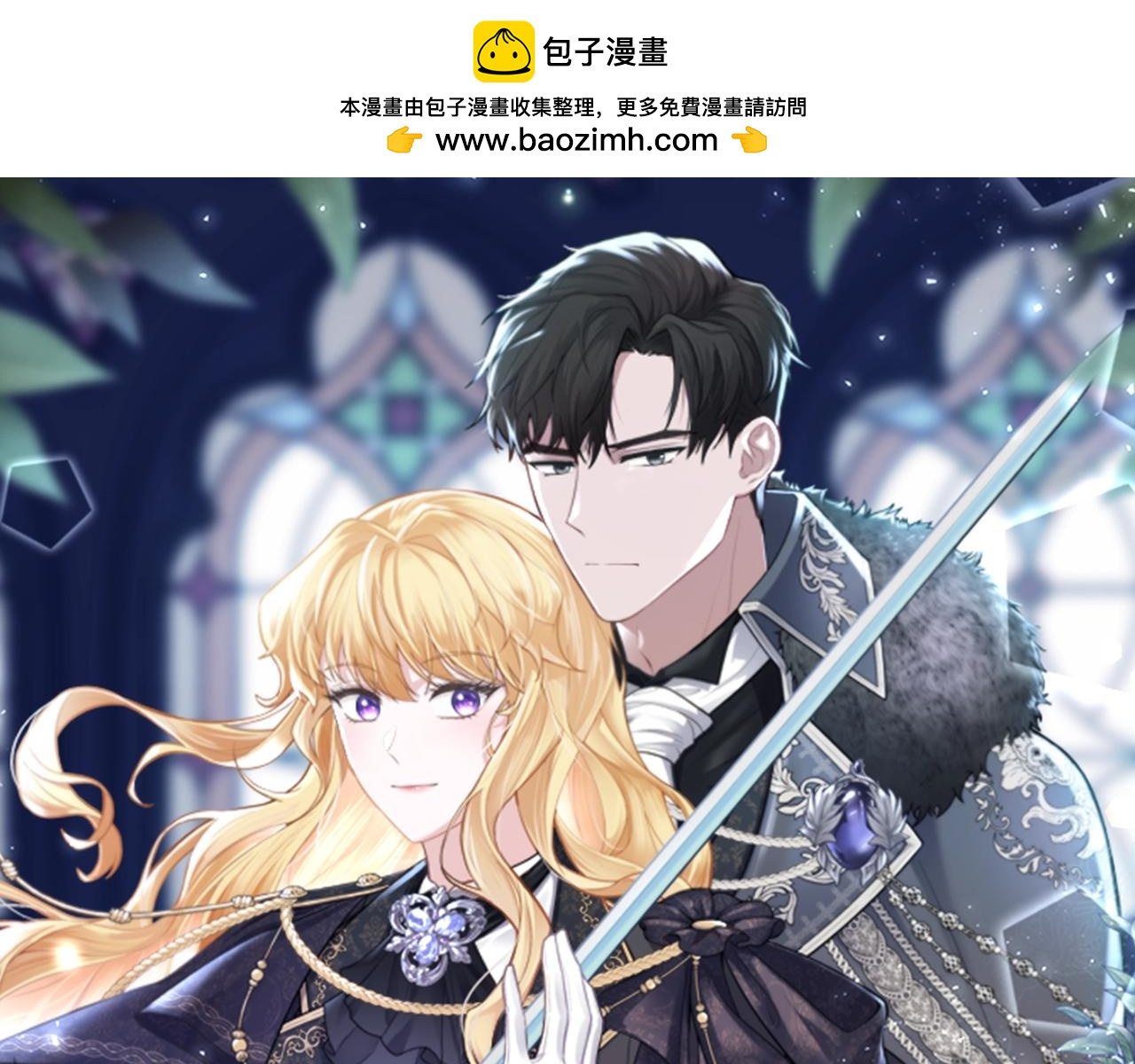 阿黛歌曲漫画,第15话 同一间房？1图