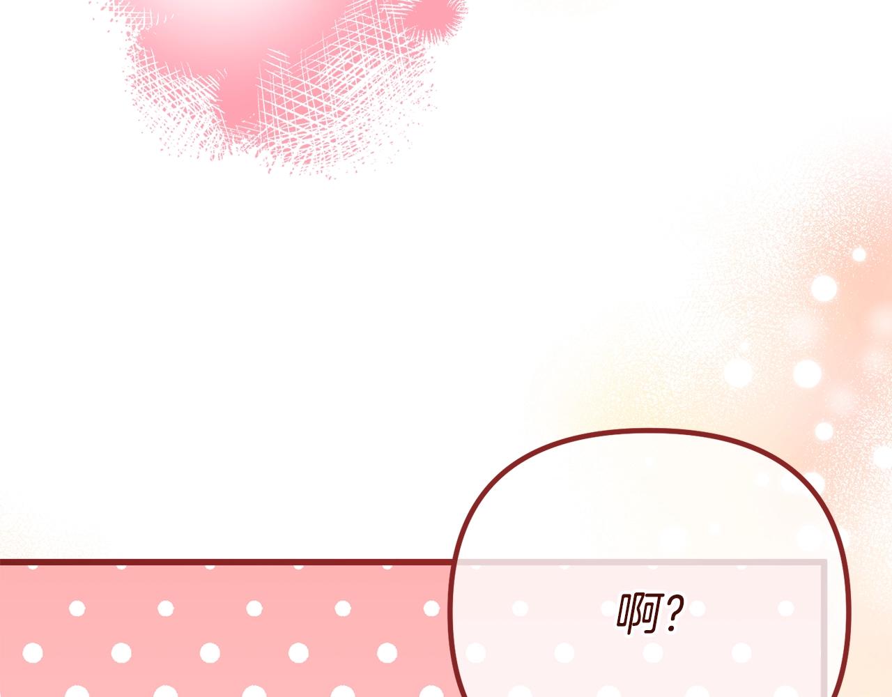 阿黛歌曲漫画,第15话 同一间房？170图