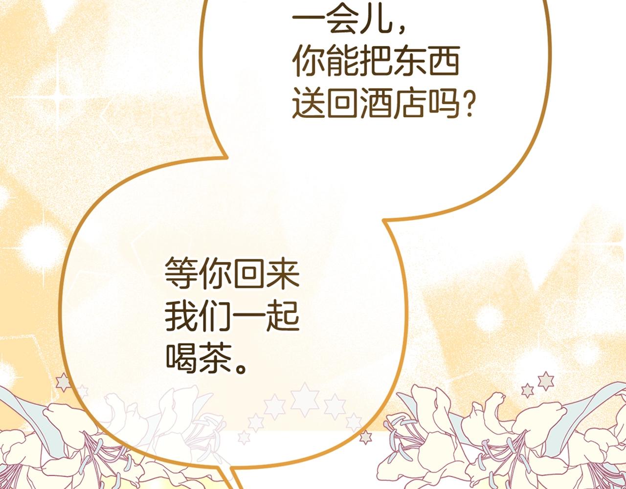 阿黛歌曲漫画,第15话 同一间房？209图