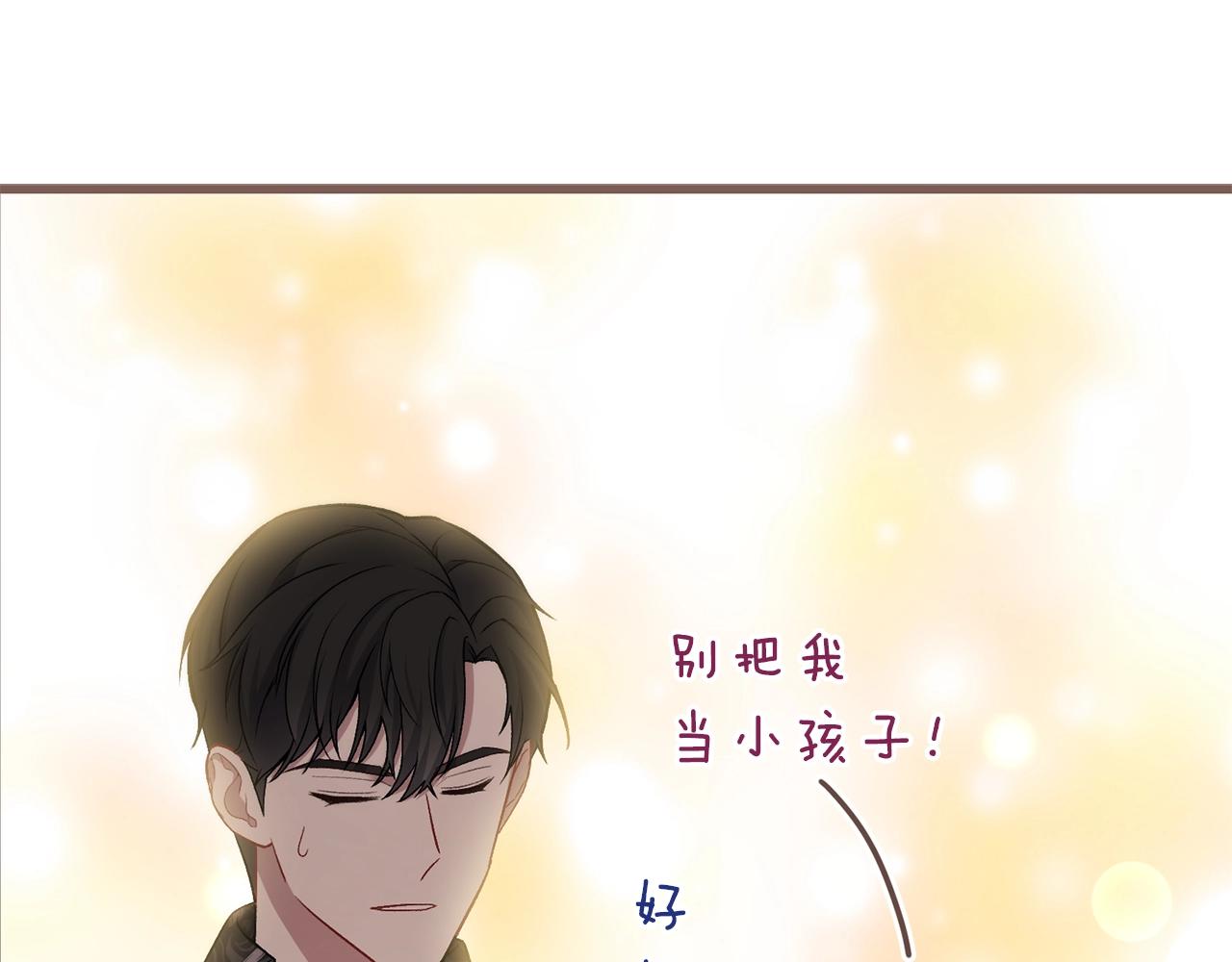 阿黛歌曲漫画,第15话 同一间房？96图