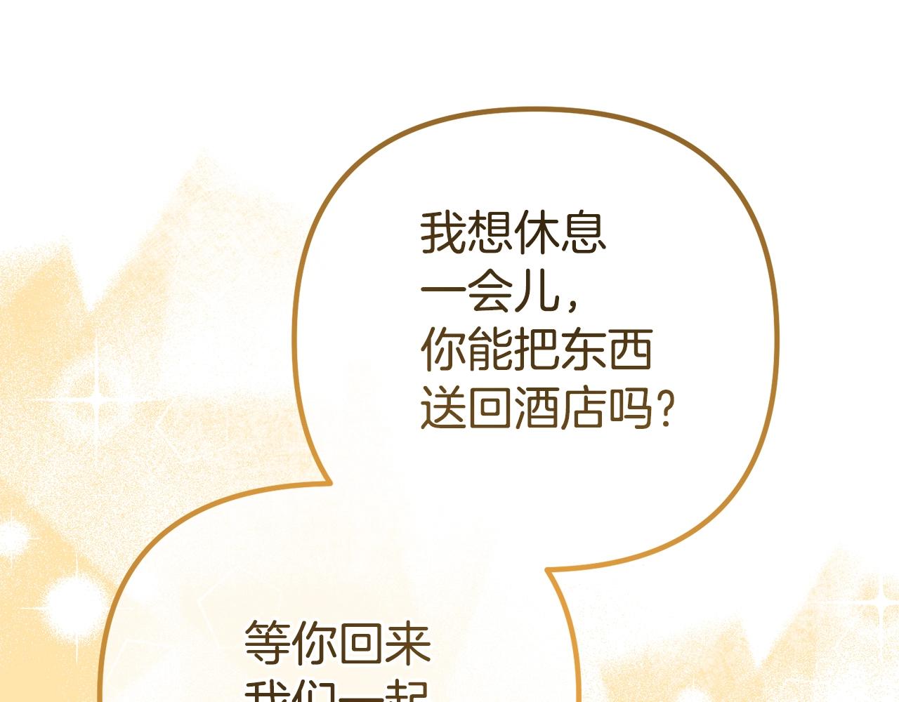 阿黛歌曲漫画,第16话 守护130图