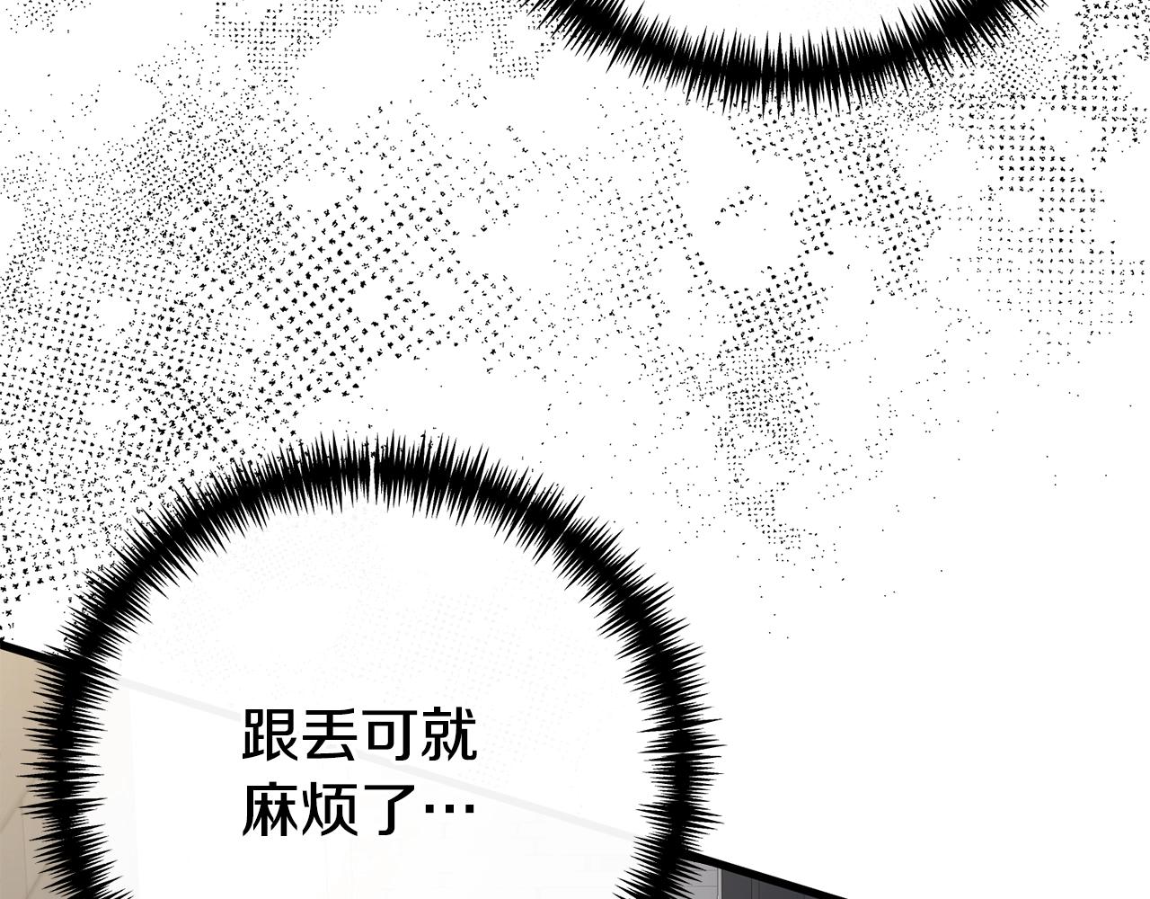 阿黛歌曲漫画,第16话 守护172图