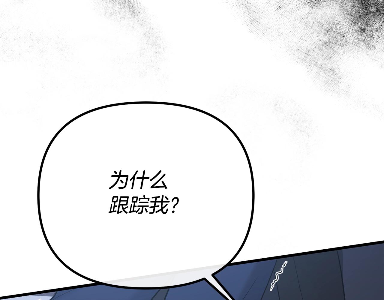 阿黛歌曲漫画,第16话 守护185图