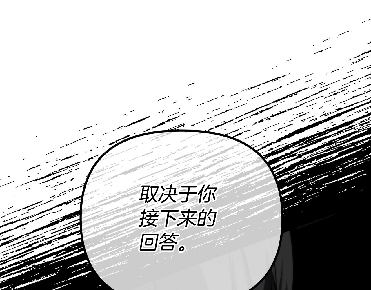 阿黛歌曲漫画,第16话 守护192图