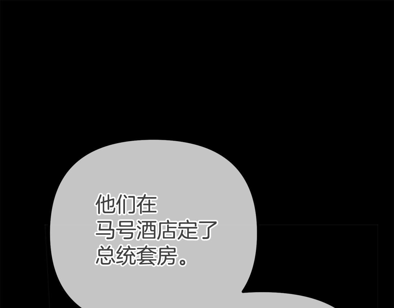 阿黛歌曲漫画,第16话 守护70图