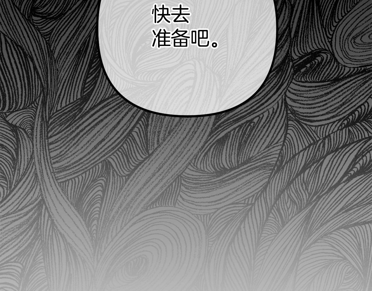 阿黛歌曲漫画,第16话 守护80图