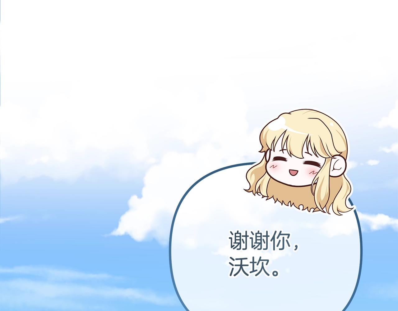 阿黛歌曲漫画,第16话 守护102图