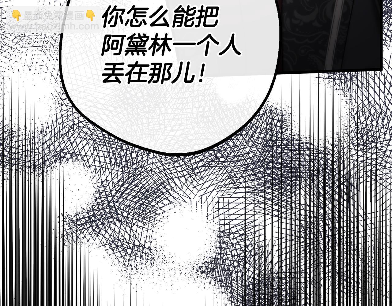 阿黛歌曲漫画,第17话 他们都死了147图