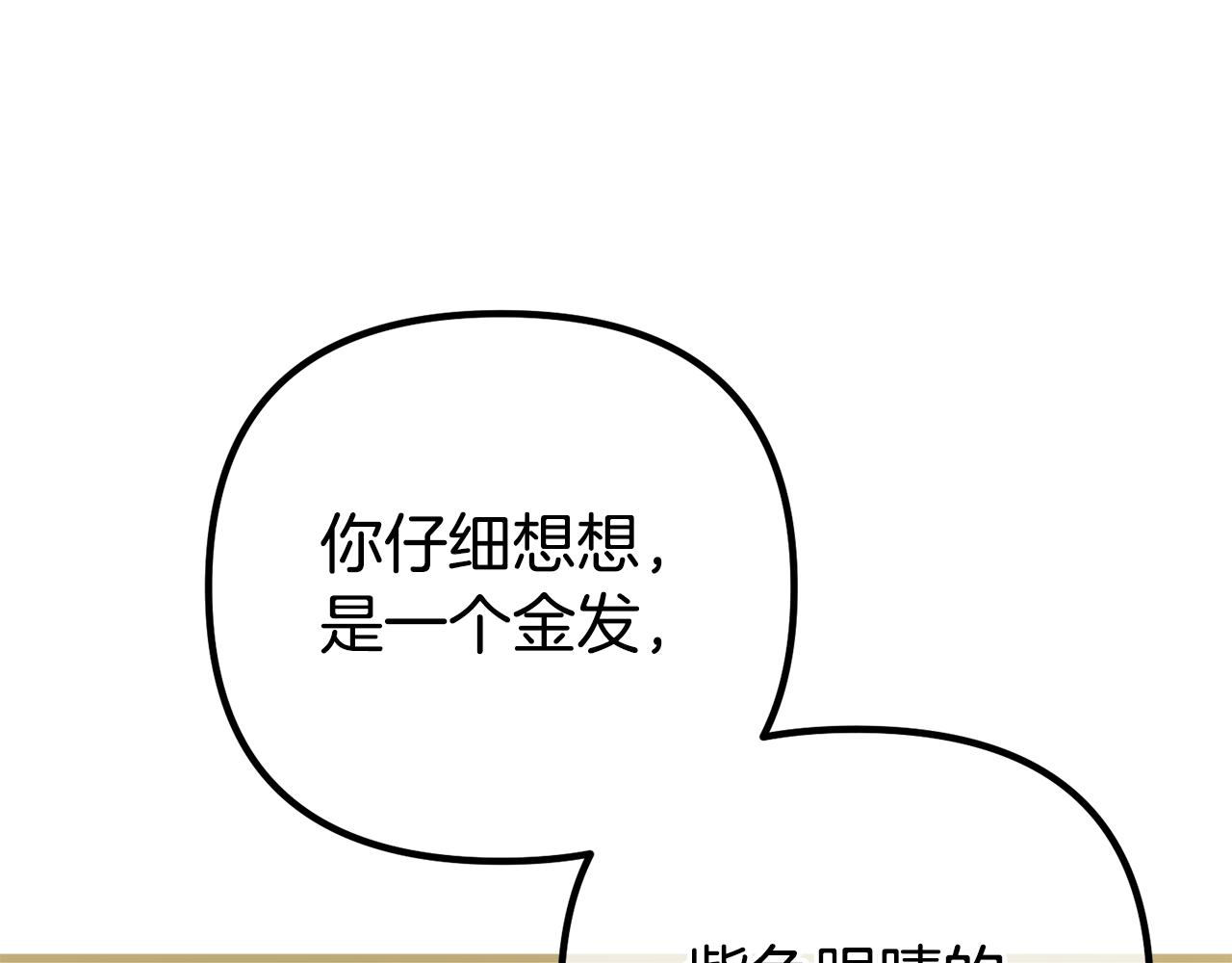 阿黛歌曲漫画,第17话 他们都死了172图