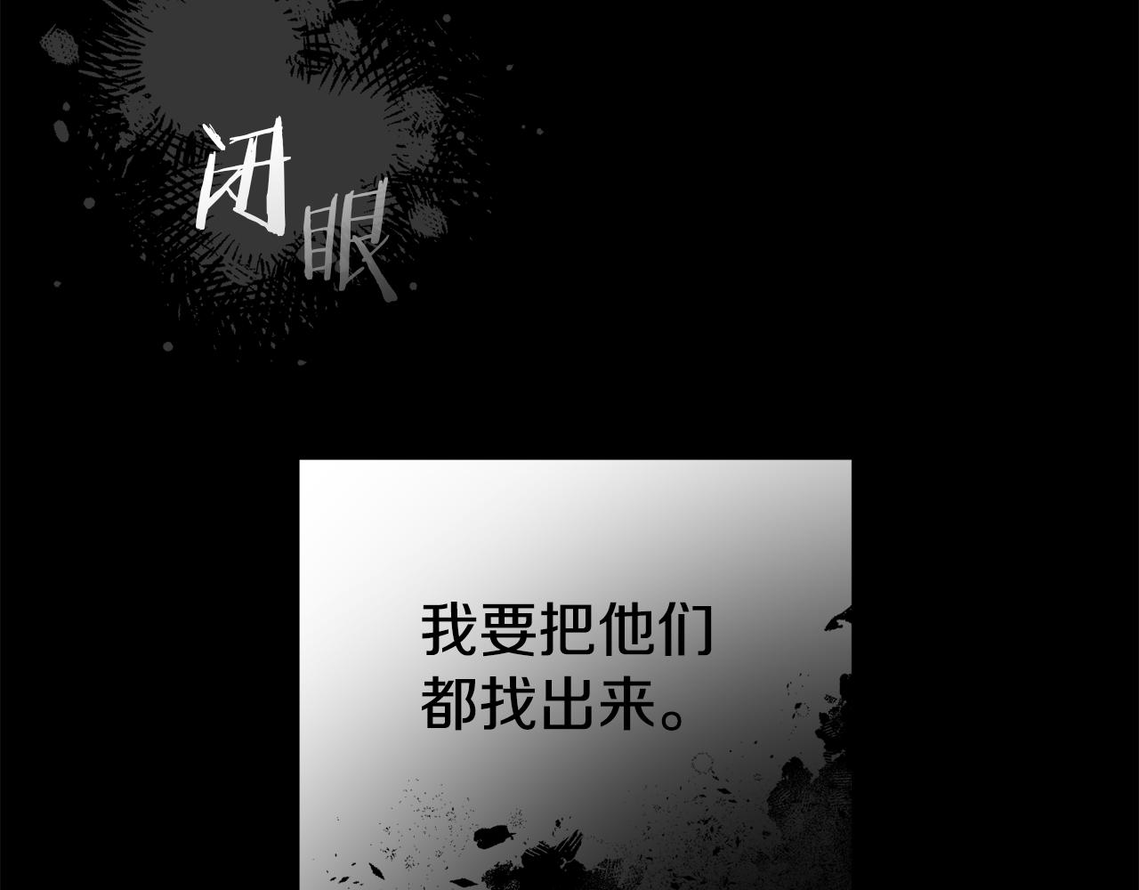 阿黛歌曲漫画,第17话 他们都死了66图