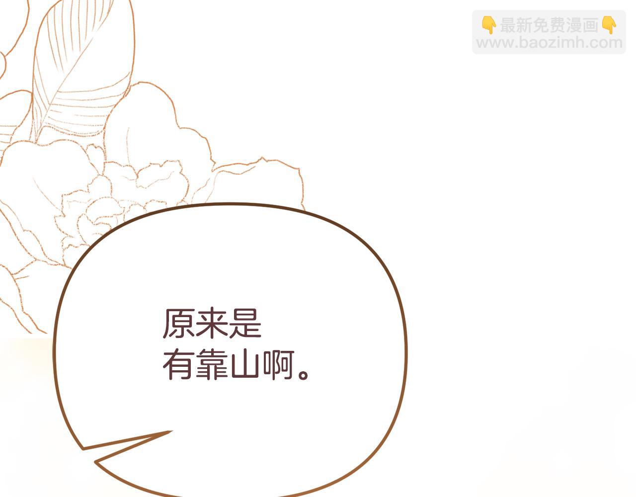 阿黛歌曲漫画,第18话 营救136图