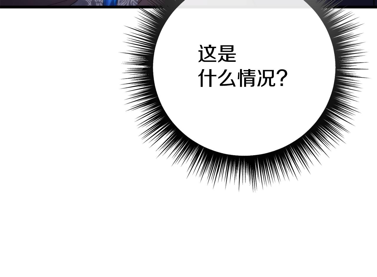 阿黛歌曲漫画,第18话 营救141图