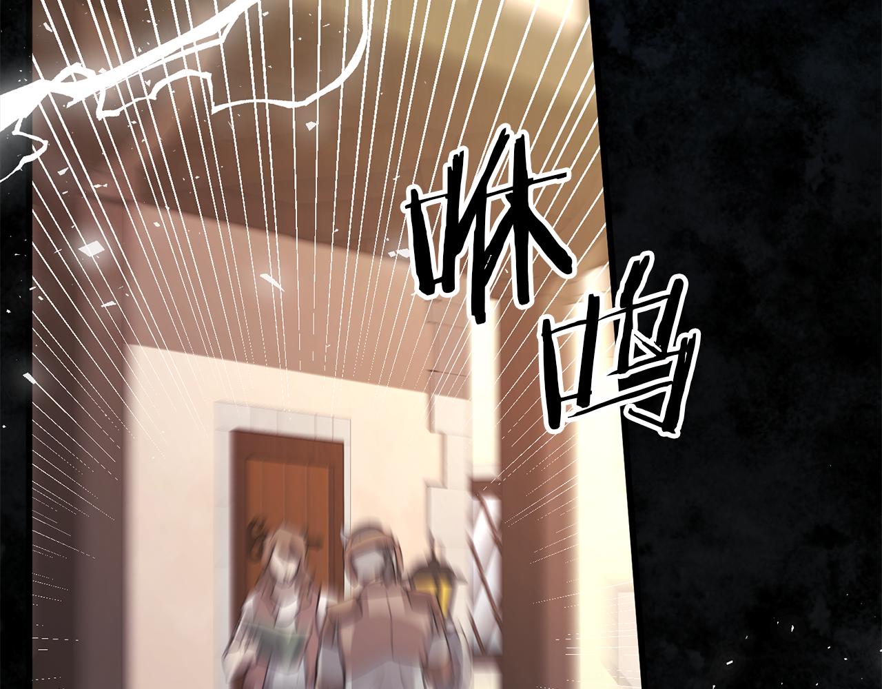 阿黛歌曲漫画,第18话 营救183图