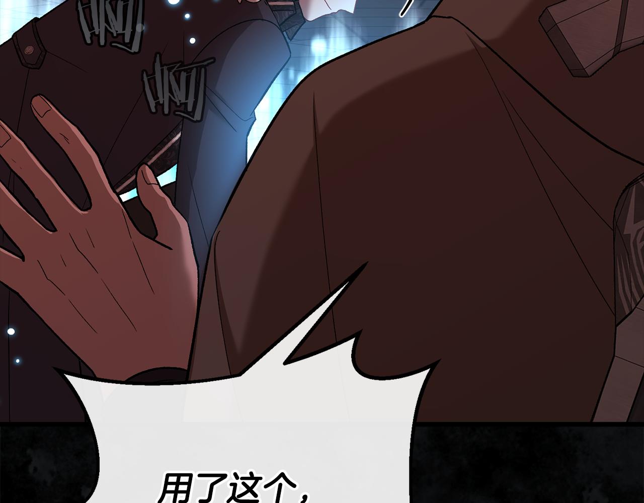 阿黛歌曲漫画,第18话 营救189图