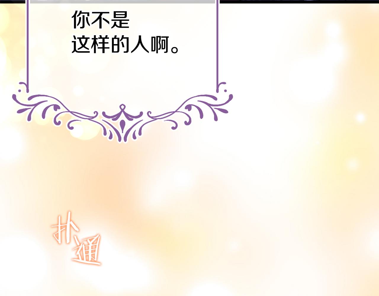 阿黛歌曲漫画,第18话 营救210图