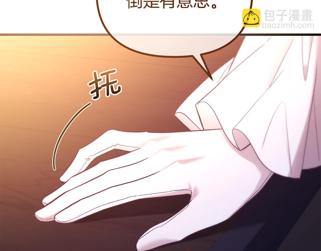 阿黛歌曲漫画,第18话 营救231图