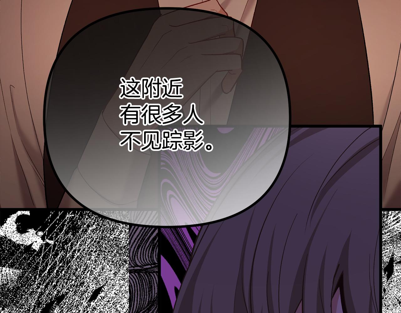 阿黛歌曲漫画,第18话 营救23图