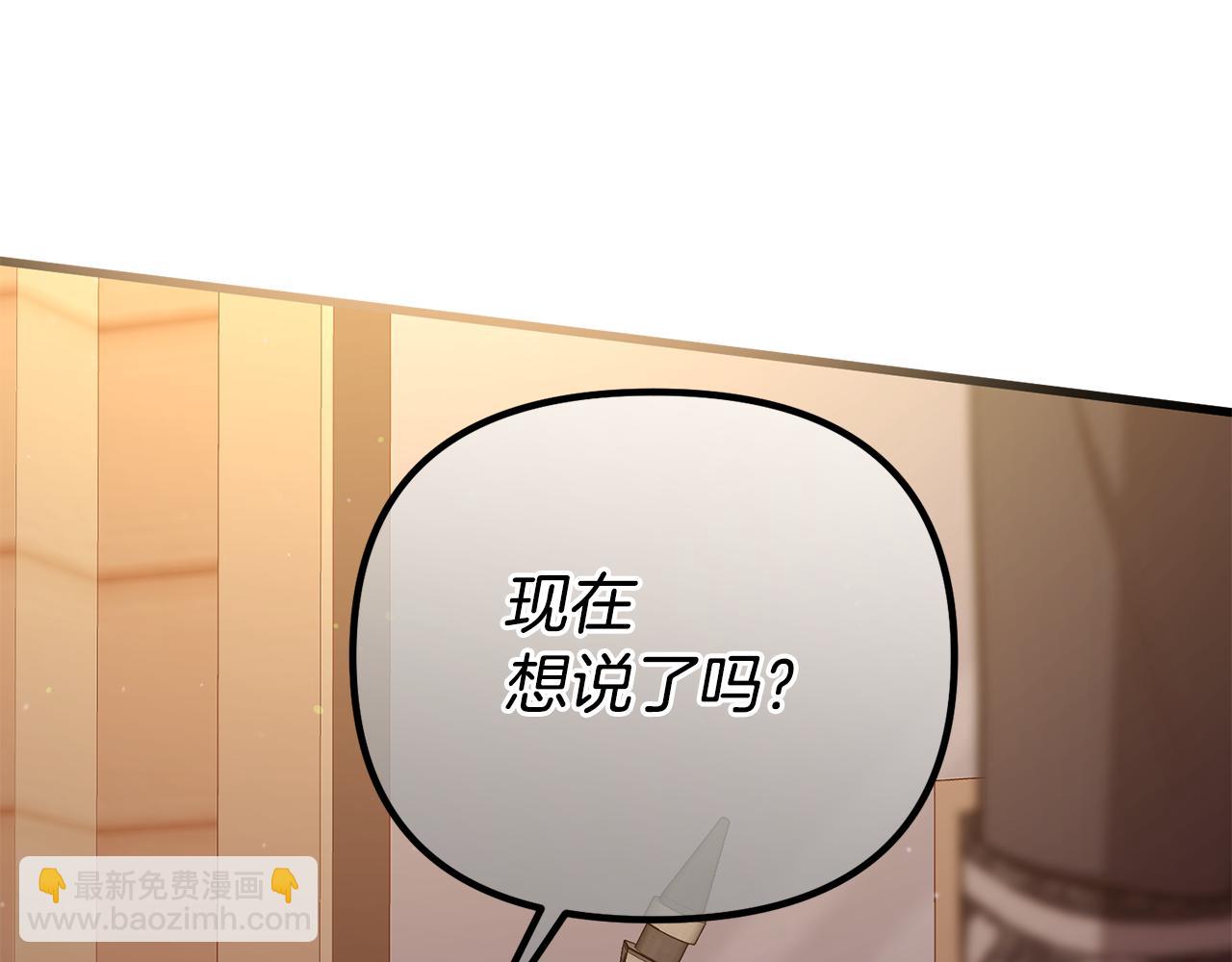 阿黛歌曲漫画,第18话 营救26图