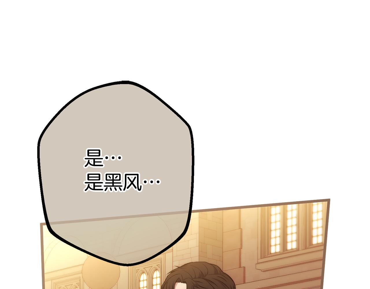 阿黛歌曲漫画,第18话 营救29图