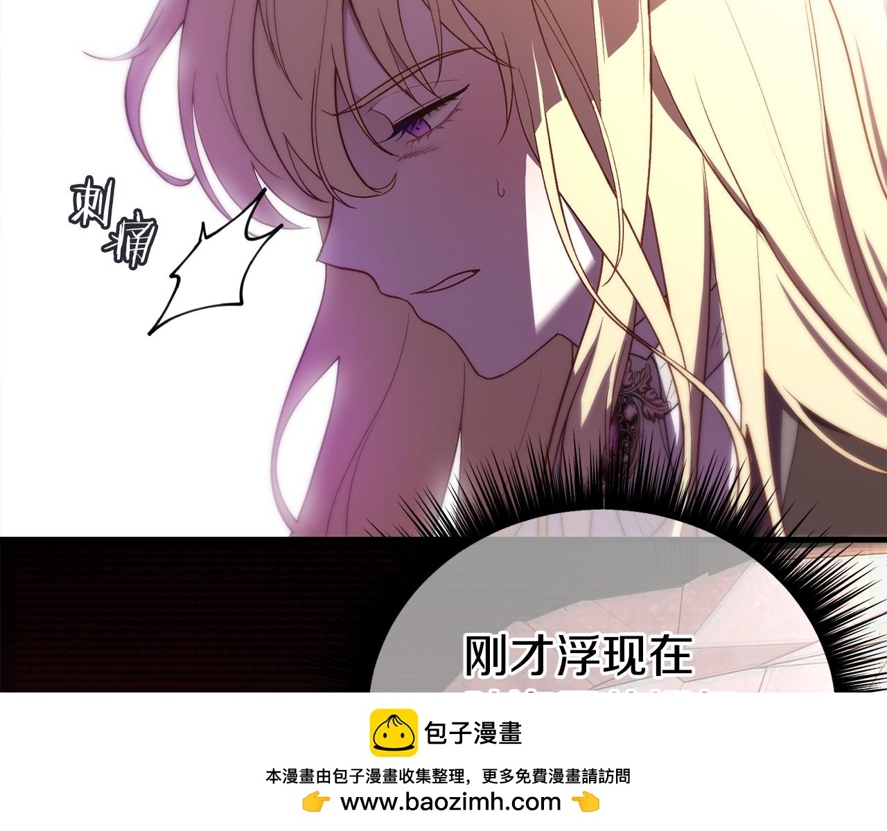 阿黛歌曲漫画,第18话 营救50图